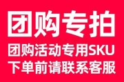 800团购大全(800款团购商品大汇总，任你挑选)