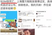 乔任梁美国出现(中国男演员乔任梁在美国被报道现身重写新标题)