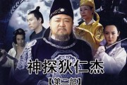 神探狄仁杰第二部剧情介绍(狄仁杰再续侦探传奇，解锁更多神秘案件)