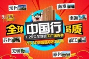 南京建材团购(南京建材团购活动再次火爆，优惠力度超预期！)