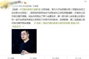 蒋凡为什么道歉(蒋凡发表不当言论致歉，惹争议)