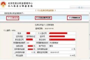 萧山公积金查询(如何在网上查询萧山公积金余额？)