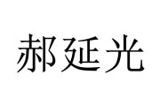 郝怎么了(郝出了什么事？-新标题)