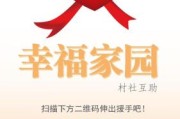 幸福家园夫妻交友(交友平台“幸福家园”：专注于帮助夫妻找到匹配的伴侣)