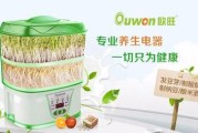 OUWON(OUWON：一款新锐的多人在线游戏)