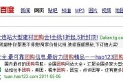 团购网址大全123(整理团购网站全集，共123个优惠网址！)