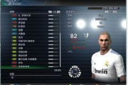 pes2013最新转会补丁(PES2013更新最新转会补丁推出)