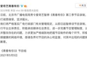 青春有你3为什么停播(《青春有你3》为何暂停播放？)