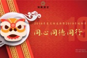 同创同德(同德同创，共铸美好未来)