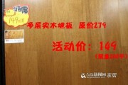 大自然地板团购(大自然地板集体采购，省心又省钱！)