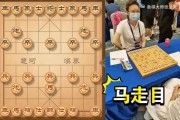 象棋大师全运会失误(全运会象棋大师失手，让胜局变败因)