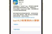 ios16.2正式版(苹果发布 iOS 16.2 正式版系统更新)