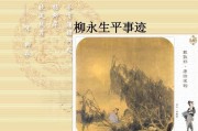 柳永简介(柳永生平简介)