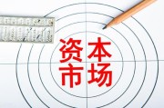 国八条全文(国八条解读：加速推进资本市场科技化升级改革)