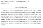 中宣部约谈游戏企业(国家宣传部约谈游戏公司，要求严格控制游戏内容)