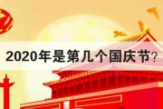 建国是哪一年几月几日(新中国成立日期是几月几日？)