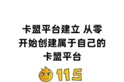 卡盟代理92卡盟(92卡盟代理，更优惠的卡盟资源等你来挖掘)