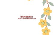 墙报花边(墙报花边：创意与原创性的重要性重写标题：探究创意与原创性在创作中的重要作用)