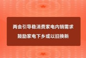 家电下乡信息管理系统(家电下乡信息管理平台，深度助力政策实施)