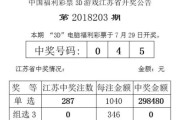 29选7(29选7福彩中奖号码及开奖公告)