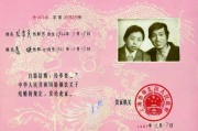 制作结婚证书(美好终身！定制结婚证书定格爱情幸福)