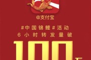 锦鲤支付宝(支付宝推出“锦鲤计划”送现金红包啦！)