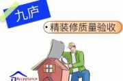 珠海验房公司(珠海房产验收服务提供商-让买房无忧)