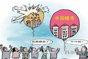 中国楼市何时崩盘(中国房地产什么时候会崩溃？)