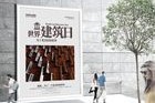 7.1是什么节日(重写后的标题：庆祝7.1国际建筑日，让建筑艺术更贴近人民生活)