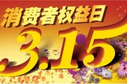 2012年315(2012年315消费者权益日曝光事件回顾)