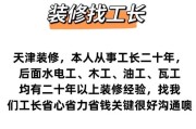 南充工长装修(南充装修工长的职责及技能解析，你需要了解的都在这里！)