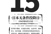 日本宣布投降77周年(日本宣布投降77周年：世界和平的重要里程碑)