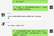 抢工长(如何抢到心仪工长？七招教你成为心机高手)