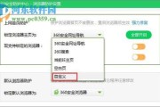 360主页打不开(如何解决360浏览器主页无法打开的问题)