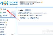 qq邮箱点亮图标(qq邮箱新版推出，邮件图标亮起来了)