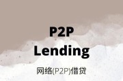 我爱p2p(我钟爱点对点：探讨p2p技术的优势和未来)