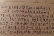 贾君鹏原帖(小学生手写字太丑，老师让家长改良笔迹，引发家长疑虑：真的是孩子的问题吗？)