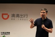 滴滴出行老板(滴滴出行CEO发布内部信，强调公司价值观和发展方向)