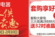 家电下乡信息管理系统首页(家电下乡信息平台，实时掌握政策动态与实施情况)