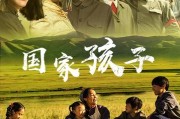 国家孩子的真实历史(国家孩子：重写中国现代史的传世巨作)