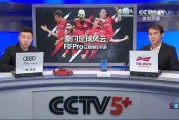 cctv5十(CCTV5精彩瞬间，十场经典赛事重温！)