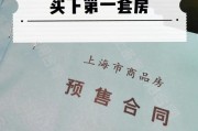 我想买套房(寻求购买一套房的计划，需新标题，不超50字)