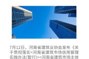 济南建筑装饰信用网(济南建筑装饰信用网：建立诚信体系，规范市场秩序)