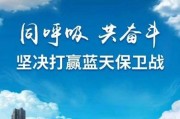 安徽郎溪县(安徽郎溪县展开新一轮蓝天保卫战)