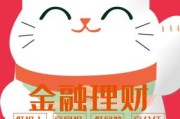 招财猫理财(招财猫理财平台，帮你理财增收)