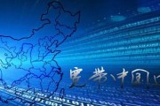 宽带中国战网(中国加速网络建设，电竞产业崛起)