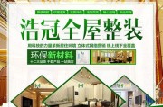 建材新品(创新建材新款发布，引领时代潮流)