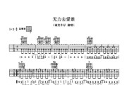 无力去爱谁歌词(爱无力，只因心疲——《无力去爱谁》歌词重写)