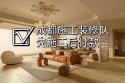 成都工长装修(成都工长装修公司推荐——专业装修服务商)