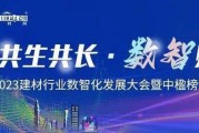 建材群(建材行业群组助力行业交流创新)